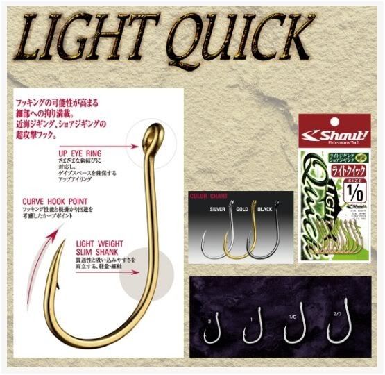 Shout Light Quick Hook 206LQ Viva Fishing Australia